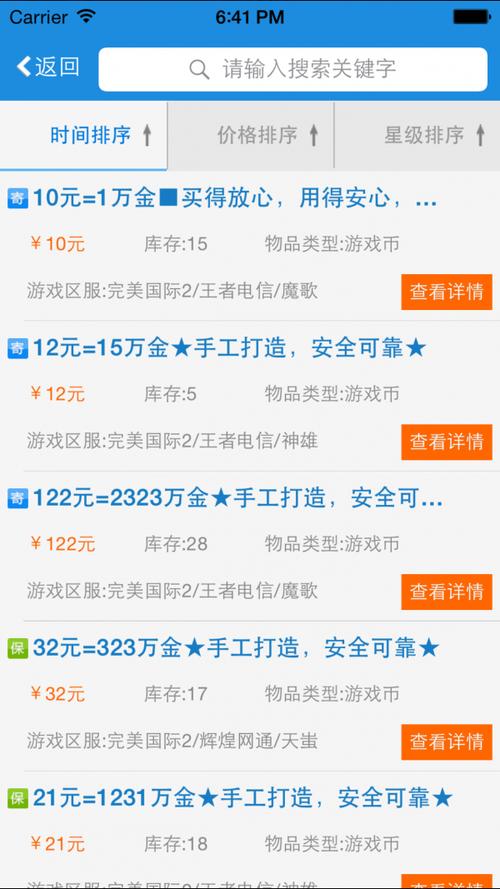 中介游戏交易平台(好的账号交易平台)