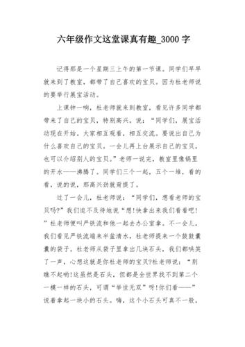 上课被捅了一节课作文400字(上楼梯每走一步顶一下客厅) 上课被捅了一节课作文400字(上楼梯每走一步顶一下客厅)