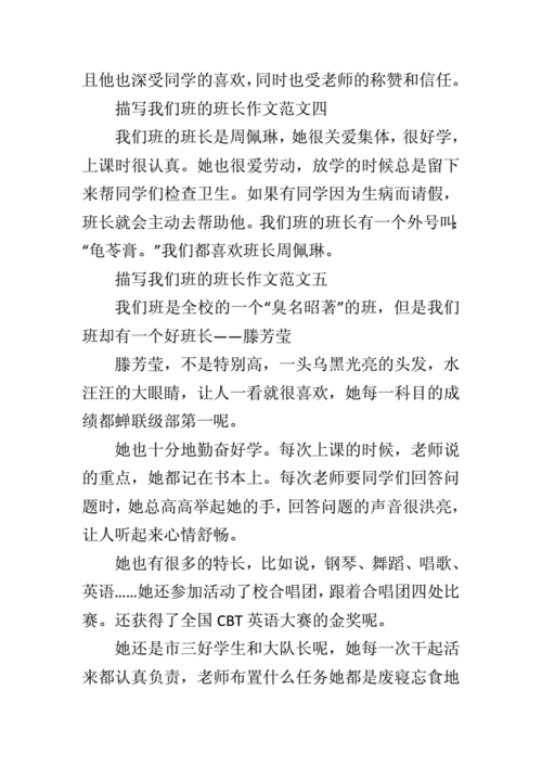 班长把我抱到没人的地方作文(班长哭着说我会坏的)