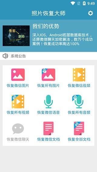 免费恢复删除的照片(免费恢复删除的照片和视频的软件)