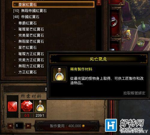 暗黑3如何合成宝石(暗黑三低级宝石有必要合成吗)