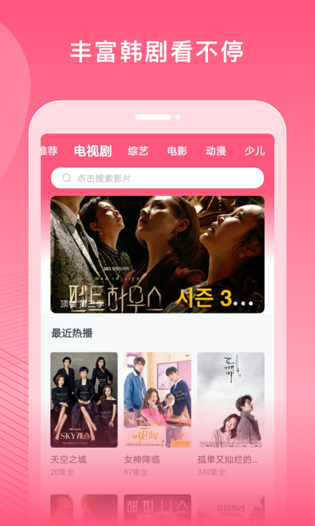 看韩剧用哪个是软件比较好(看韩剧用哪个是软件比较好呢)