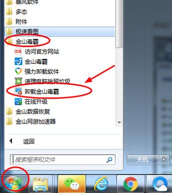 电脑上怎么彻底删除金山毒霸(怎么在电脑上彻底删除金山毒霸) 电脑上怎么彻底删除金山毒霸(怎么在电脑上彻底删除金山毒霸)
