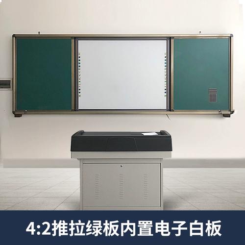 多媒体教学一体机(电子白板教学一体机)