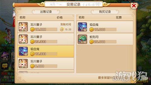 梦幻西游修改器刷金币(梦幻西游破解版)