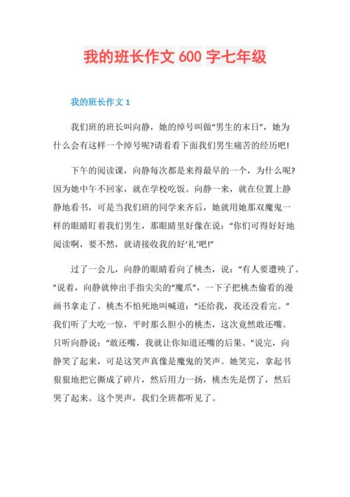 班长把我抱到没人的地方作文(班长哭着说我会坏的)