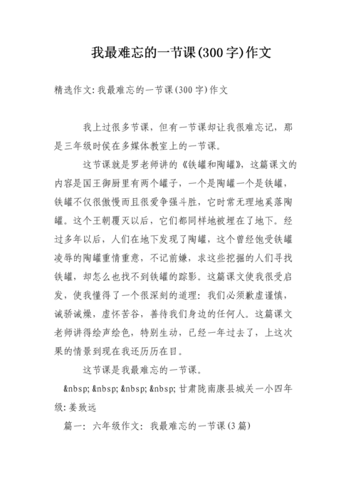 体育老师c了我一节课作文(体育老师把我C了一节课作文)