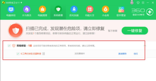 360主页修复不了怎么办(360主页修复工具无法安装)