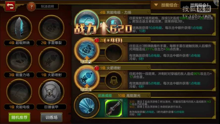 火炬之光手游修改器(火炬之光手游职业)