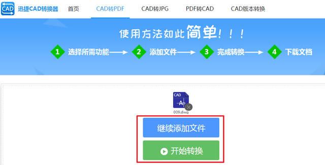 cad转换成pdf(CAD转换成PDF)