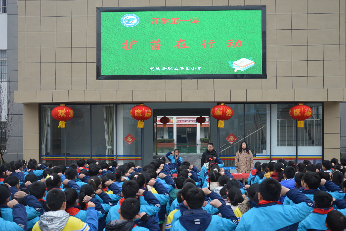 护苗开学第一课(护苗开学第一课,筑牢学生安全基石)