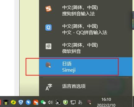 日语输入法电脑版(输入法软件有哪些)