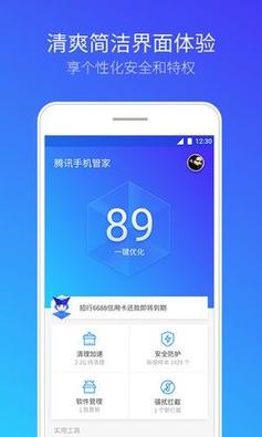手机之家助手(手机助手免费版)