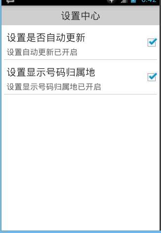 来电归属地软件(显示号码归属地软件)