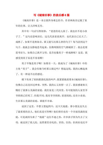 爸爸缓慢而有力的撞着(爸爸用力写一句话)