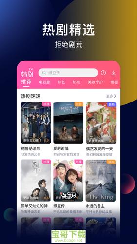 看韩剧用哪个是软件比较好(看韩剧用哪个是软件比较好呢)