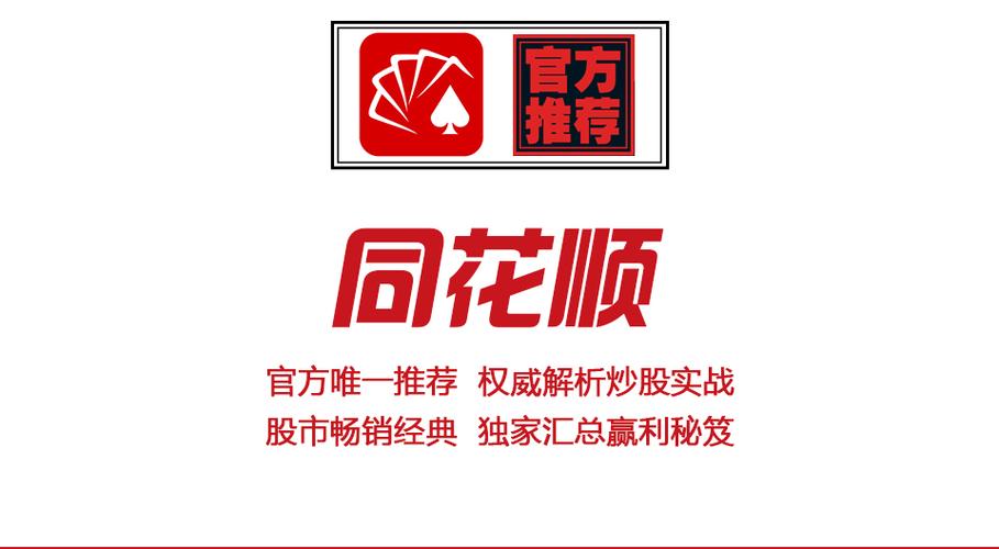 民族证券同花顺(民族证券app)