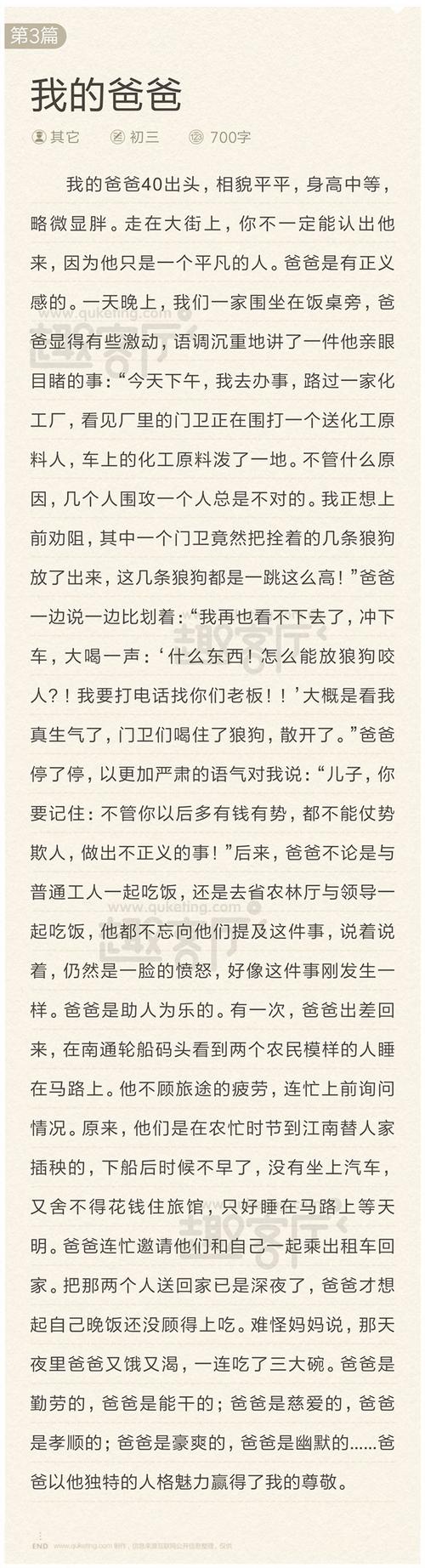 上课被捅了一节课作文400字(上楼梯每走一步顶一下客厅) 上课被捅了一节课作文400字(上楼梯每走一步顶一下客厅)