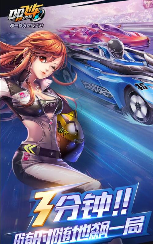 qq飞车手机版官方正版(qq飞车手机版官方正版下载)