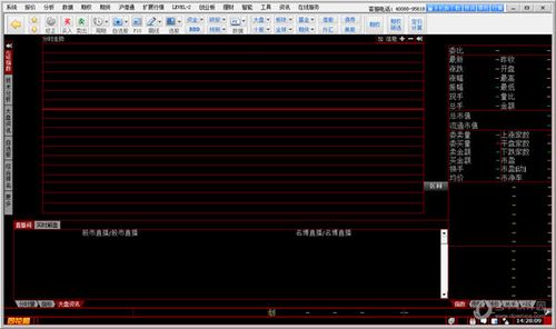 民族证券同花顺(民族证券app)