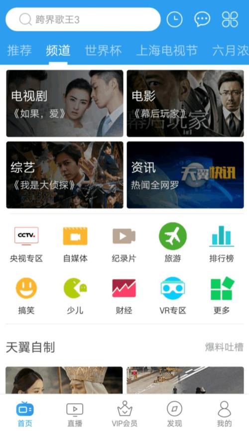 手机看电影用什么app好用(手机看电影哪个软件最好,而且免费)
