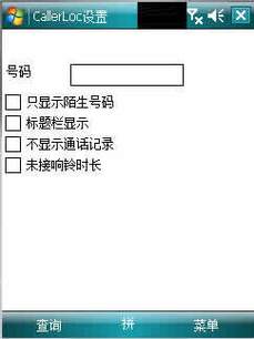 来电归属地软件(显示号码归属地软件)