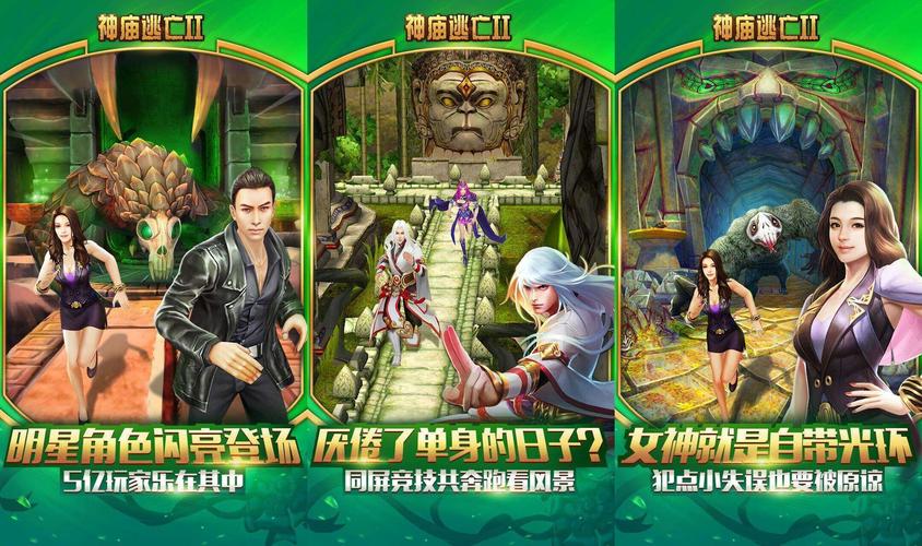 神庙逃亡1电脑版(神庙逃亡电脑版怎么下载)