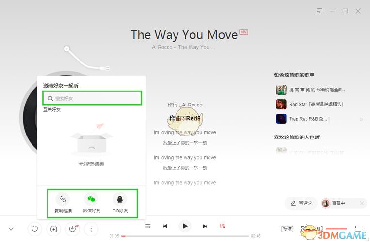 网易云音乐pc端使用方法(网易云音乐电脑端)