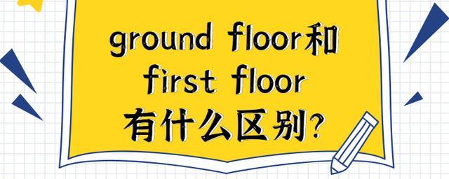 floor是什么意思(sikafloor是什么意思)