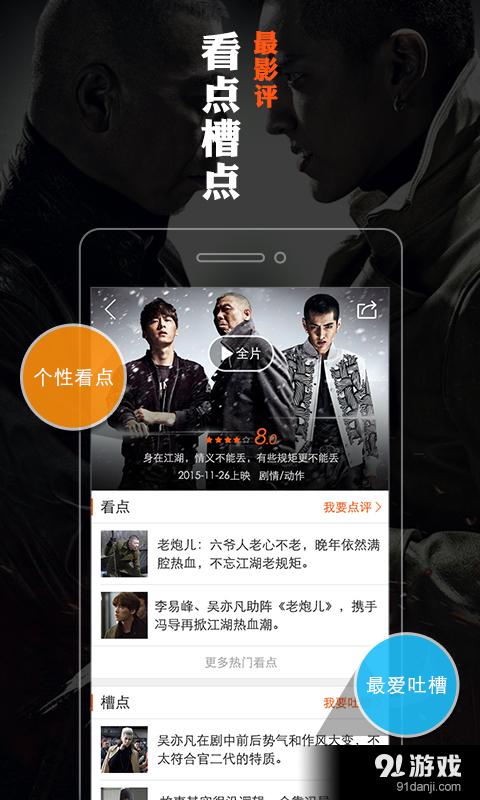 手机上看电影用那个软件好(手机看电影用啥软件好)