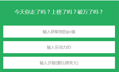 记步软件的漏洞(记步工具有哪些) 记步软件的漏洞(记步工具有哪些)