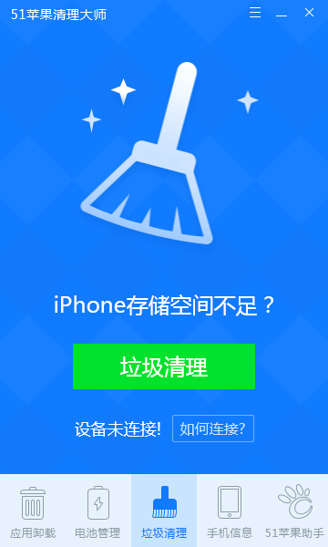 清理垃圾大师(清理软件每天自动清理)