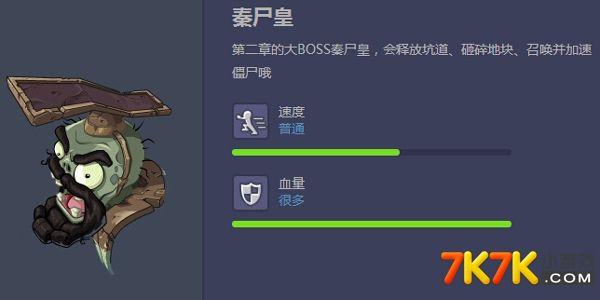 植物大战僵尸秦始皇旧版(植物大战僵尸秦始皇旧版苹果手机下载)