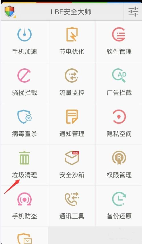 清理垃圾大师(清理软件每天自动清理)