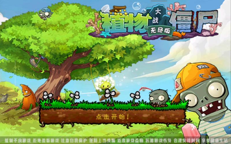 植物大战僵尸王国版(植物大战僵尸全部系列)