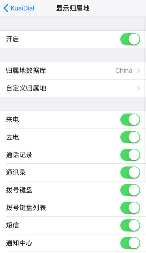 来电归属地软件(显示号码归属地软件)
