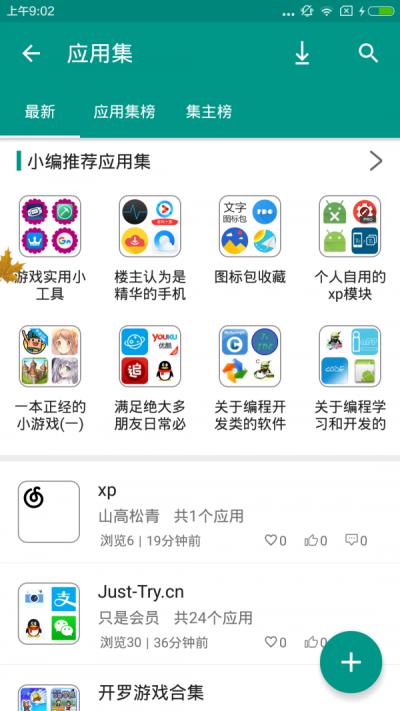 手机乐园软件(手机乐园)