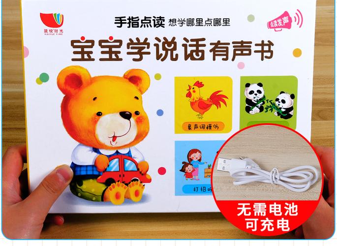 1岁宝宝学说话的软件(1岁宝宝学说话启蒙视频)