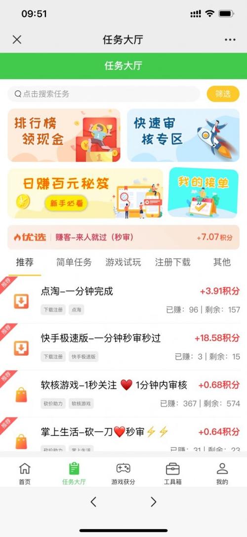定时任务软件(做任务赚佣金的正规平台)