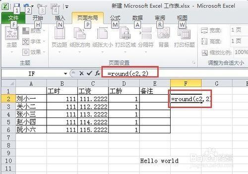 excel round函数怎么用(excel里的round函数)