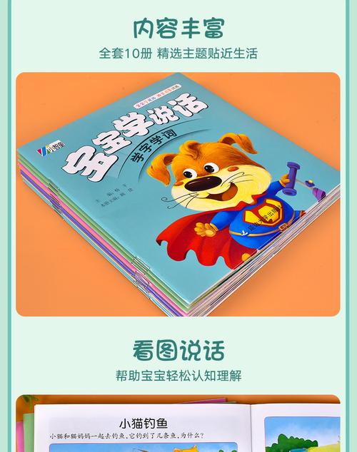 1岁宝宝学说话的软件(1岁宝宝学说话启蒙视频)