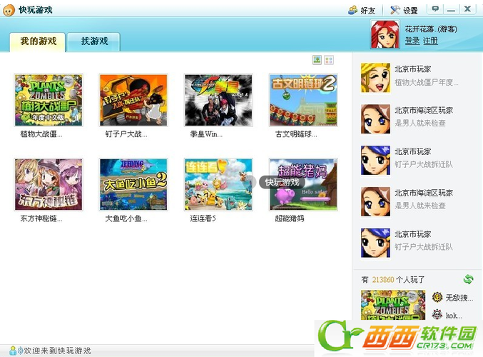 快玩游戏盒手机版(快玩里面全部的游戏)