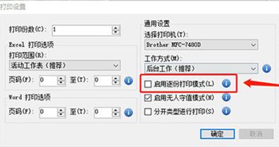 office批量打印助手使用方法(office 批量打印) office批量打印助手使用方法(office 批量打印)
