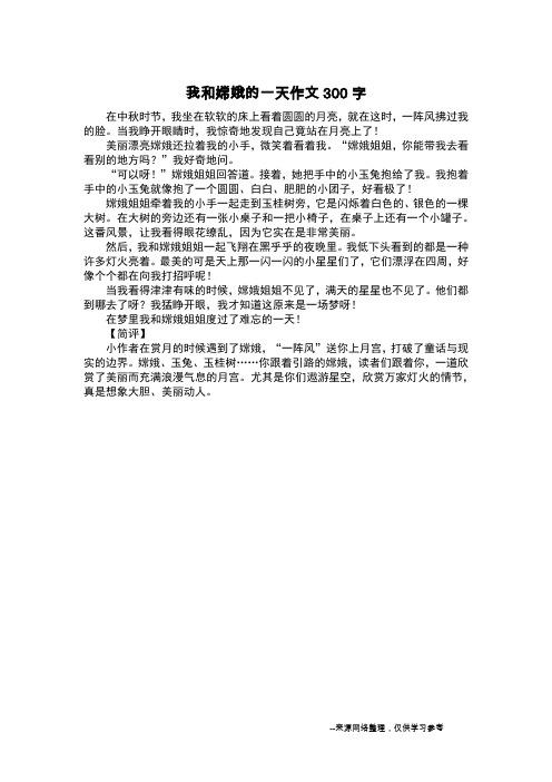 语文课代表的胸摸起来软软的作文(玉薄团2之玉女心经)