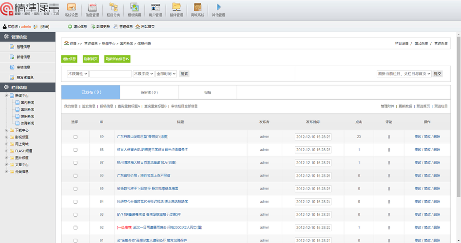监控cms是什么意思(cms监控app)