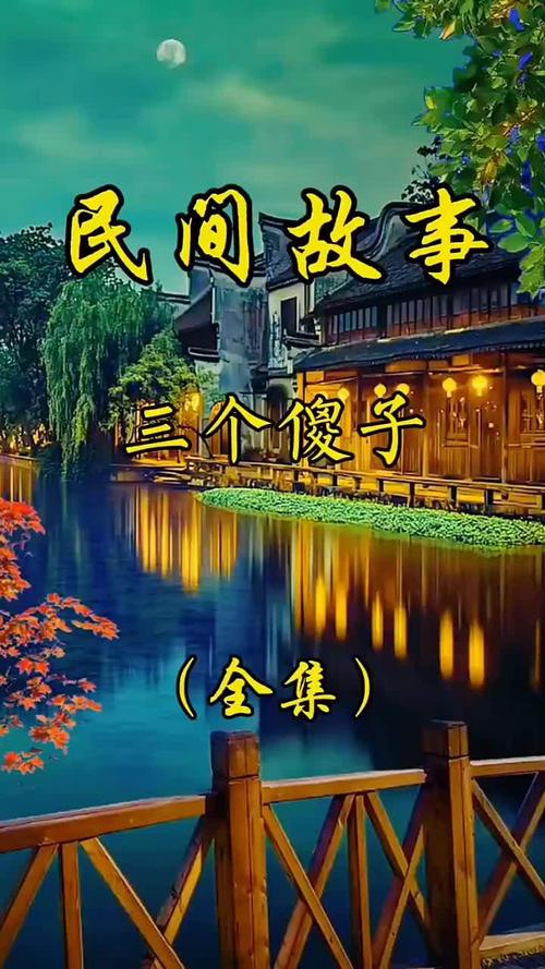 大电影之两个傻瓜的荒唐事(两个傻瓜要起身 (打一成语))