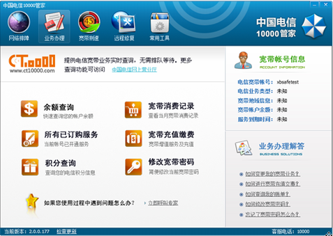 江苏10000管家(10000管家安卓版)