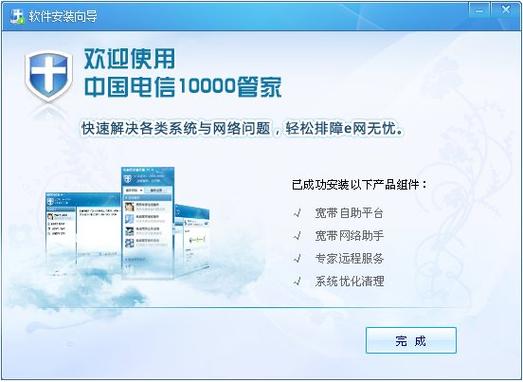 江苏10000管家(10000管家安卓版)