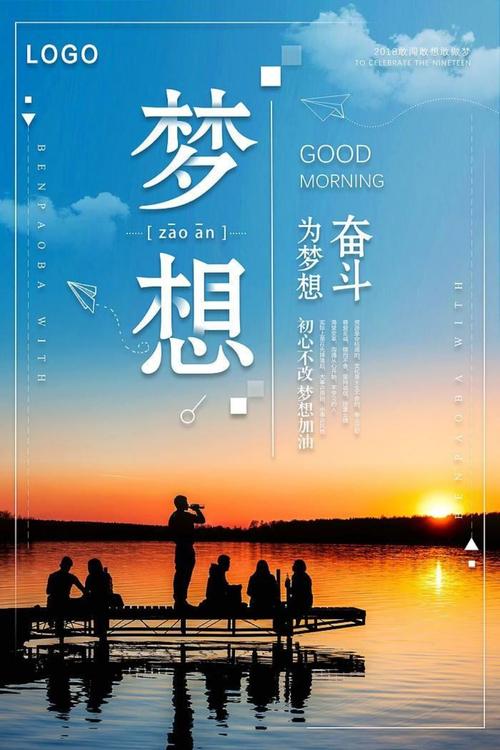 梦想之巅屏保制作(梦想之巅是什么意思)