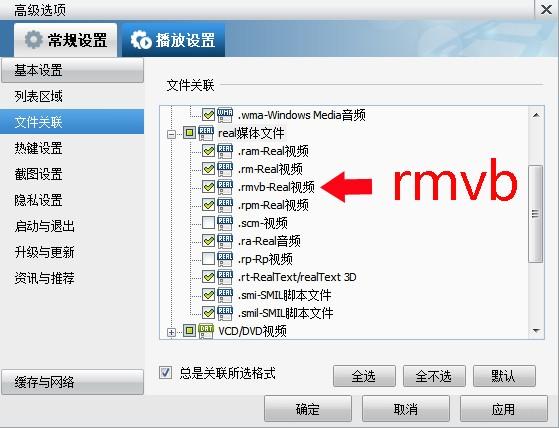 手机播放rmvb哪个软件好(手机播放rmvb格式文件用什么播放器)